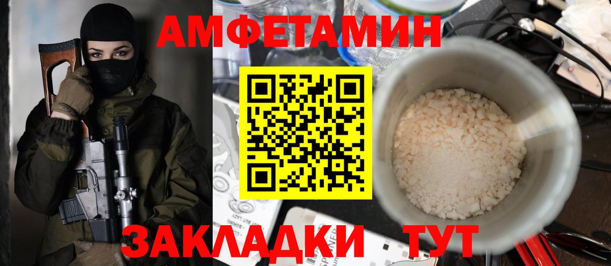 АМФ  Вход с VPN  Ульяновск  АМФЕТАМИН VHQ 
