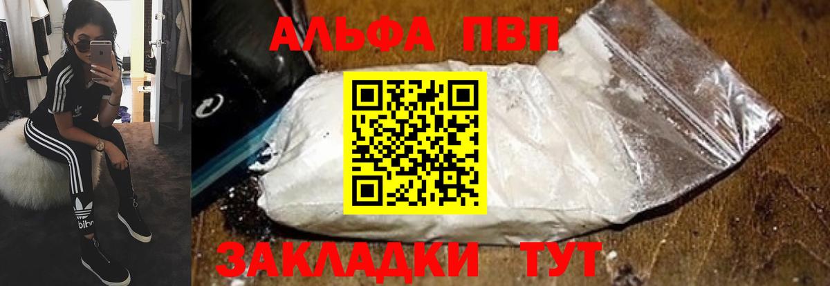 Alfa_PVP  A-PVP Crystall  A-PVP кристаллы  закладки  Вход с VPN  Альфа ПВП кристаллы  Ульяновск 