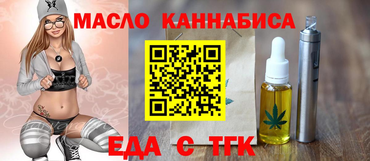 Ульяновск  Печенье с ТГК марихуана  Вход с VPN 