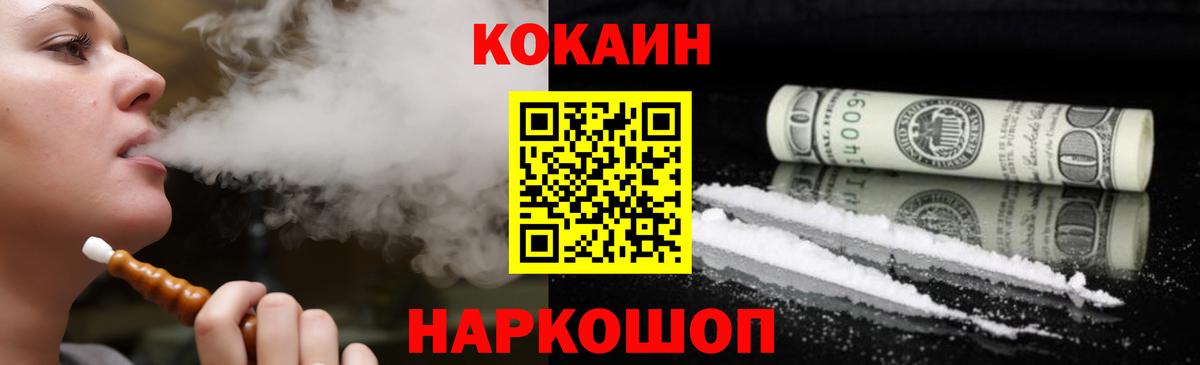 Ульяновск  COCAIN Перу  COCAIN  COCAIN Эквадор  Вход с VPN 