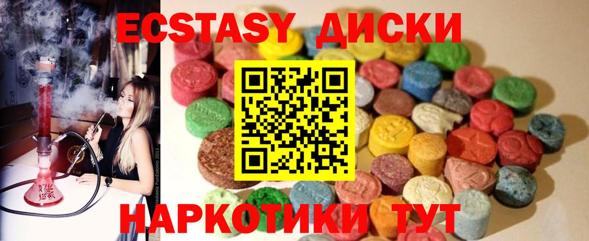 ЭКСТАЗИ 99% Ульяновск