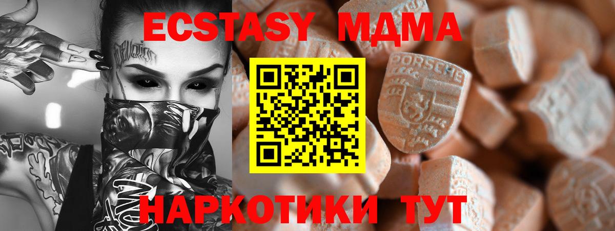 Экстази mix  ЭКСТАЗИ Дубай  Вход с VPN  Ульяновск 