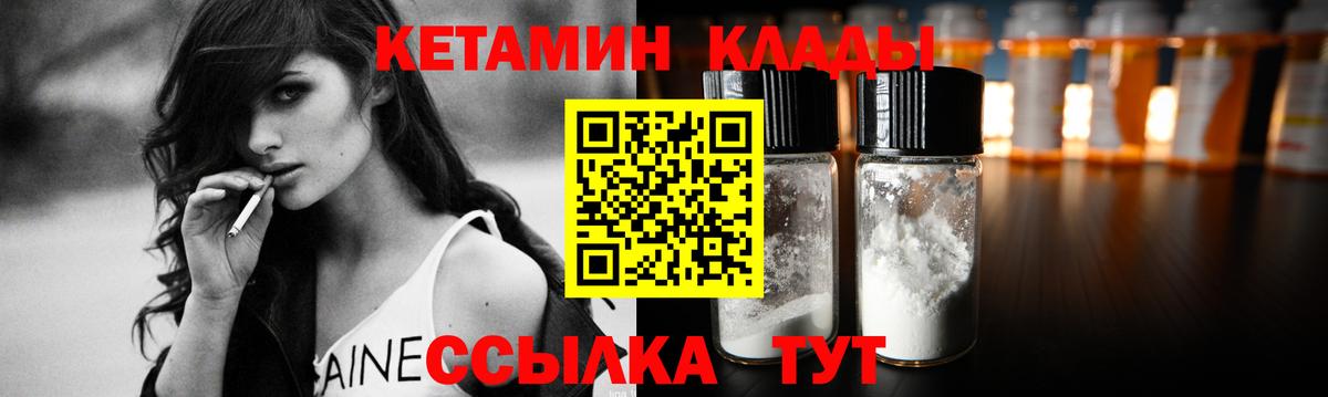 КЕТАМИН ketamine  КЕТАМИН ketamine  Вход с VPN  Ульяновск 