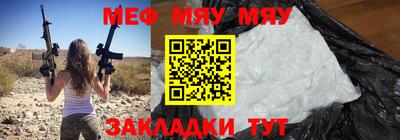 меф Моздок