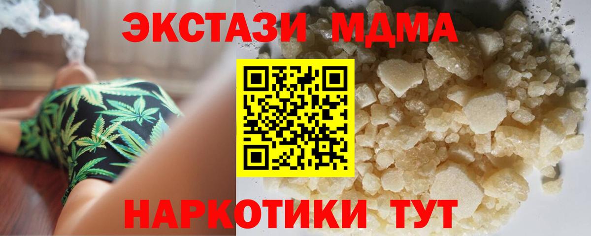 МДМА crystal  MDMA VHQ  Вход с VPN  Ульяновск 