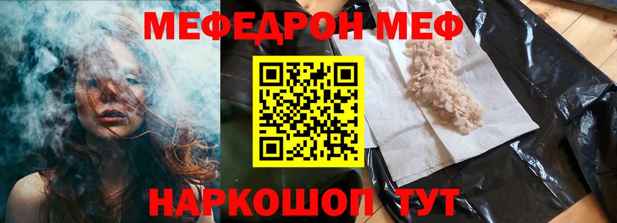 Ульяновск  МЯУ-МЯУ мука  МЕГА tor  Мефедрон  Меф кристаллы  Вход с VPN 
