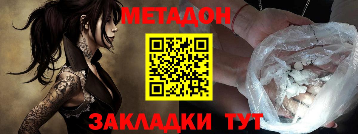 Ульяновск  мориарти как зайти  Вход с VPN  МЕТАДОН мёд  Метадон кристалл 
