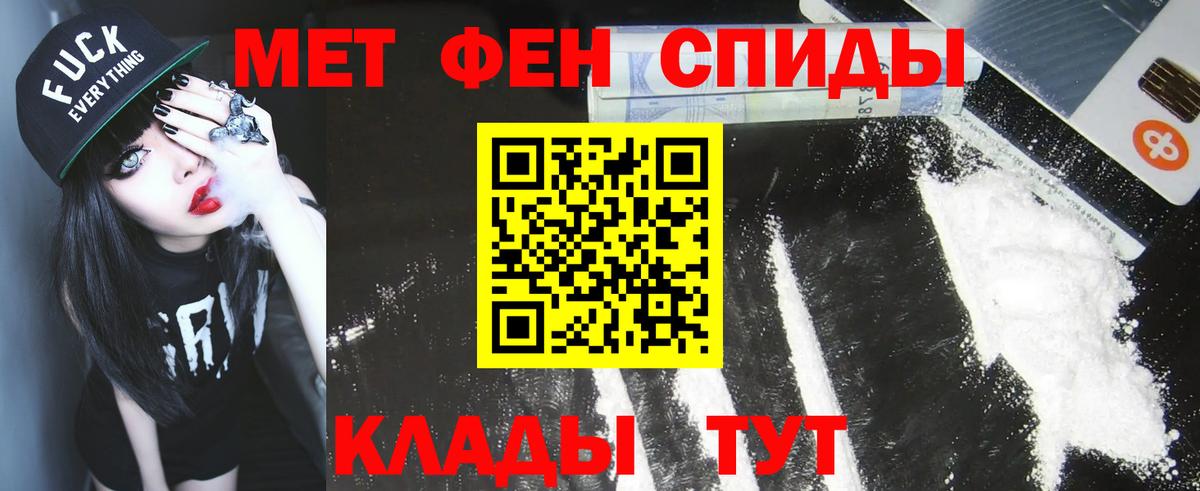 Первитин  Метамфетамин мет  Ульяновск  Вход с VPN  Метамфетамин мет 