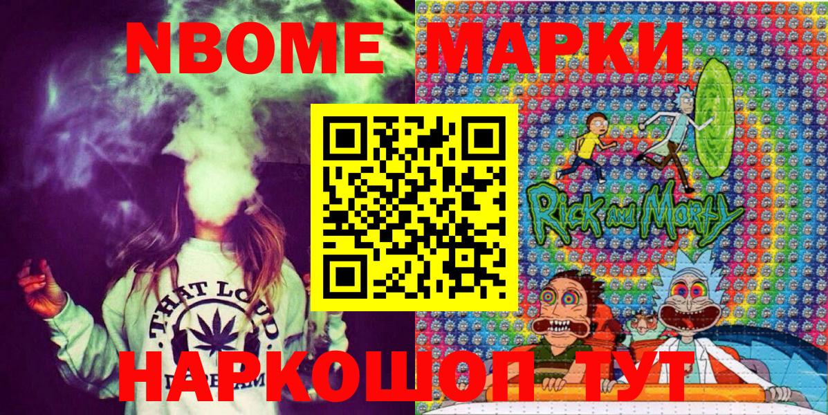 Марки 25I-NBOMe 1500мкг  Наркотические марки  Ульяновск  где найти наркотики  Вход с VPN 
