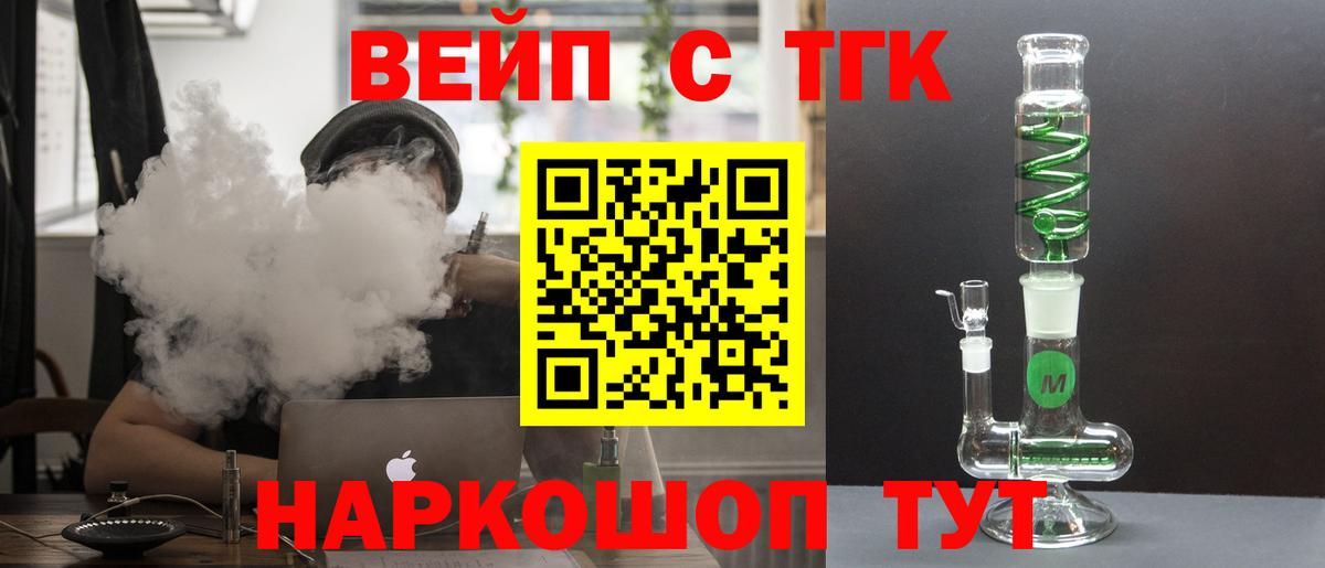 Дистиллят ТГК гашишное масло Ульяновск